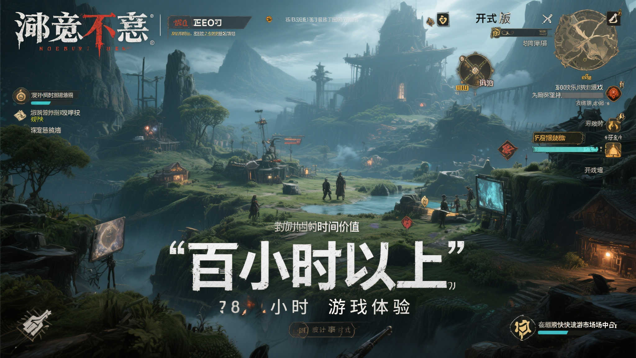 《恶意不息》CEO透露:正式版游戏时长将超百小时! 《恶意不息》CEO透露:正式版游戏时长将超百小时!