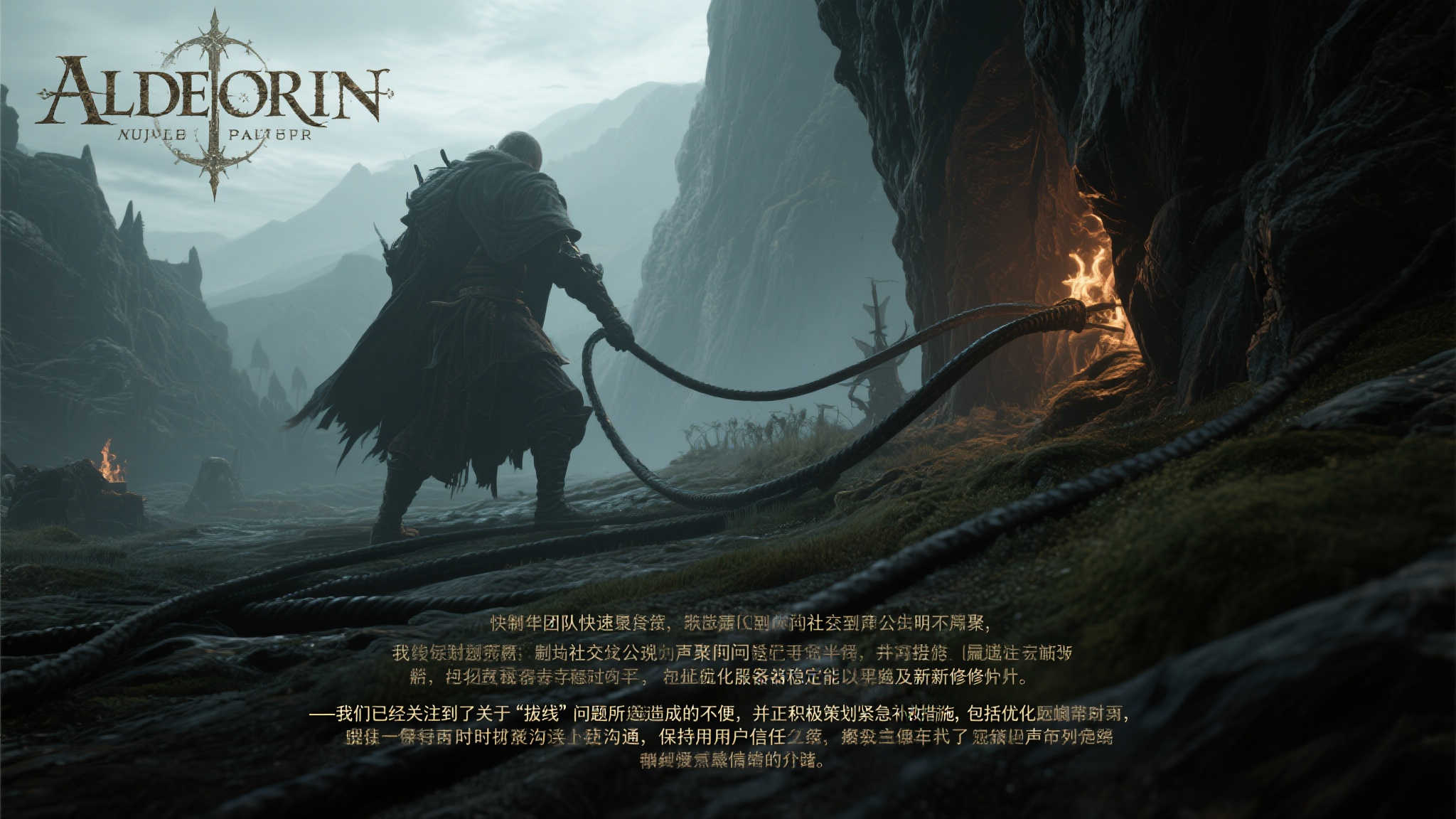 艾尔登法环：玩家因BOSS断线BUG不满，官方紧急回应