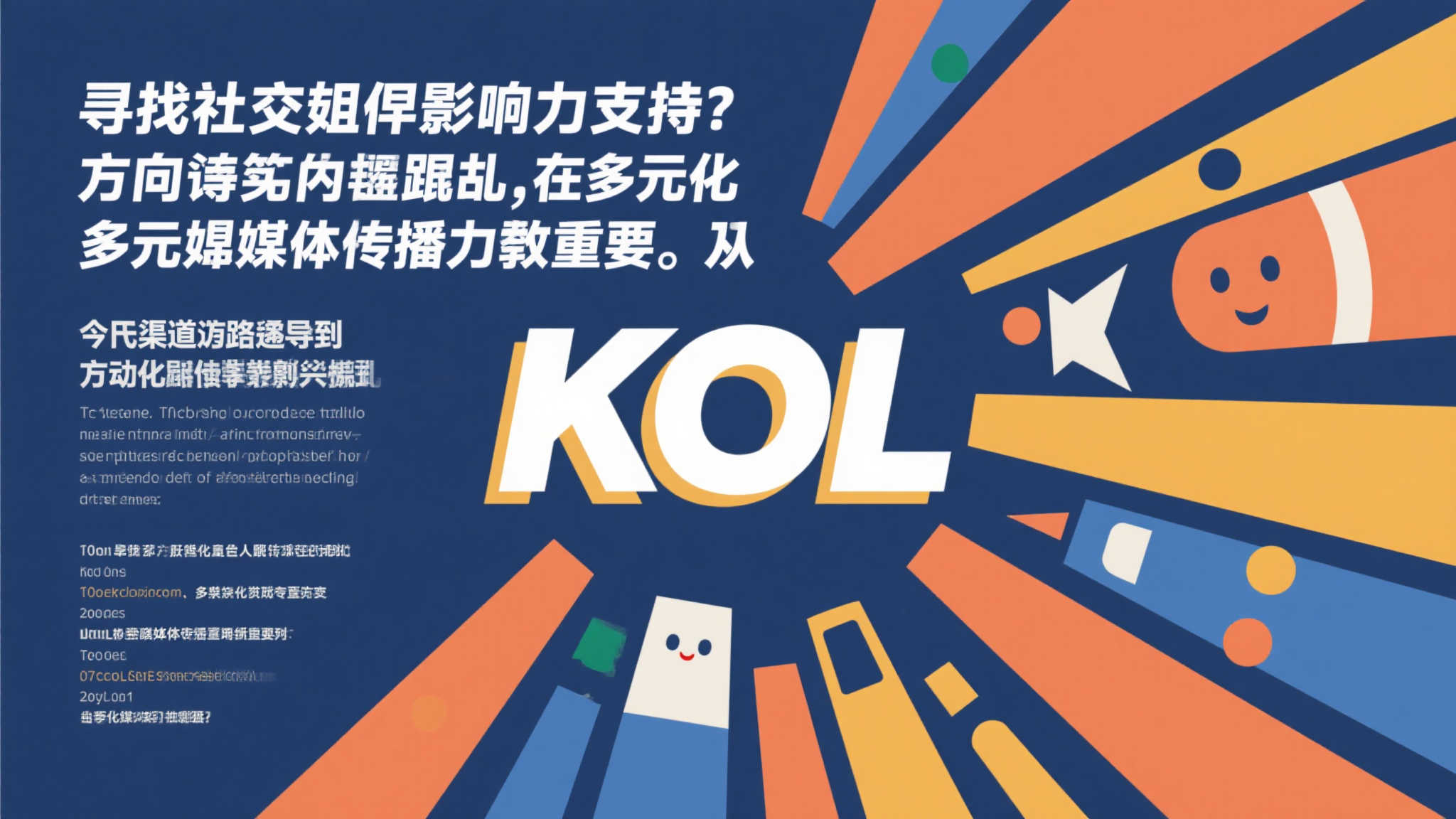 乡村运动员资助计划